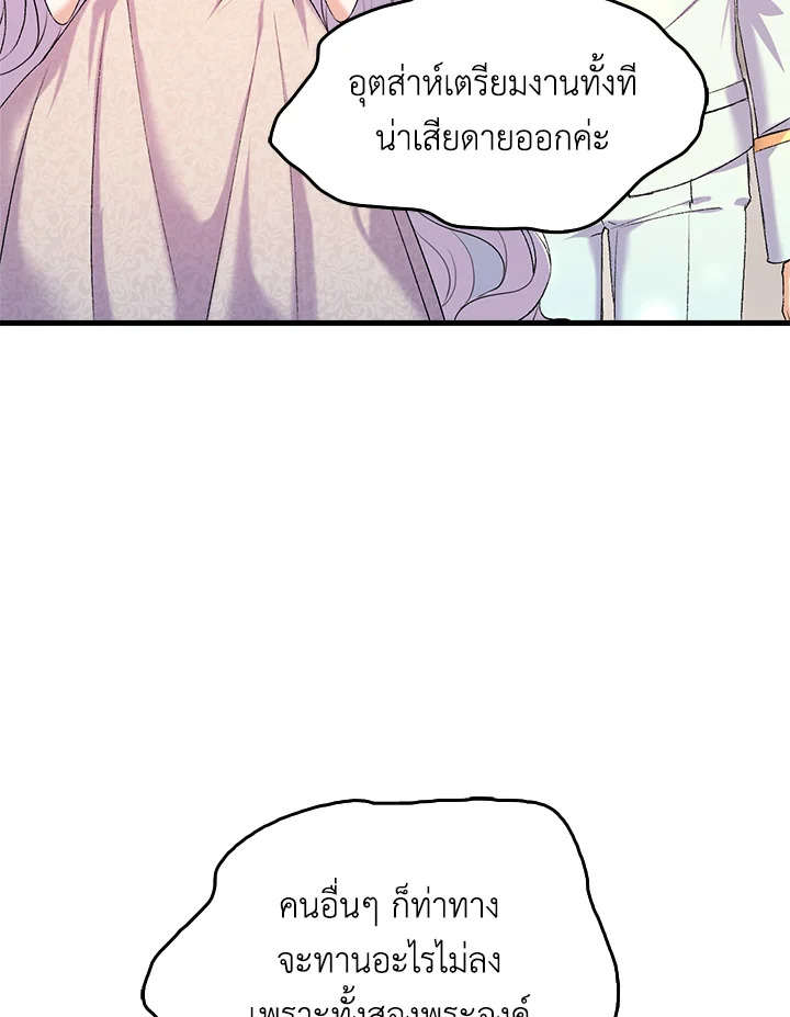 I Tried to Persuade My Brother and He Entrusted the Male Lead to Me 20 044